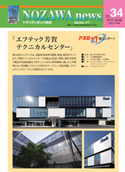 NOZAWA news vol 34