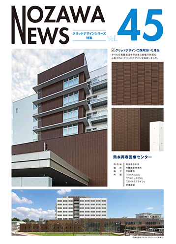 NOZAWA news vol 45