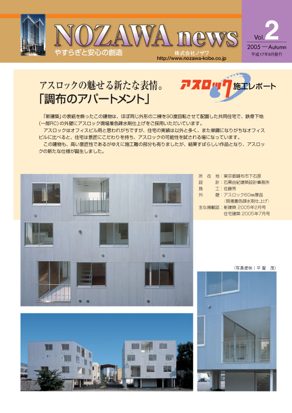 NOZAWA news vol 02