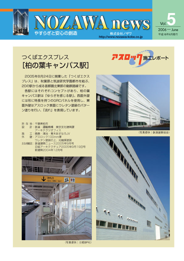 NOZAWA news vol 05