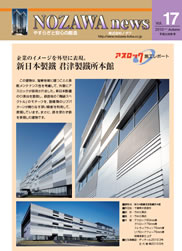 NOZAWA news vol 17