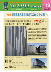 NOZAWA news vol 19