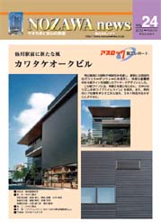 NOZAWA news vol 24