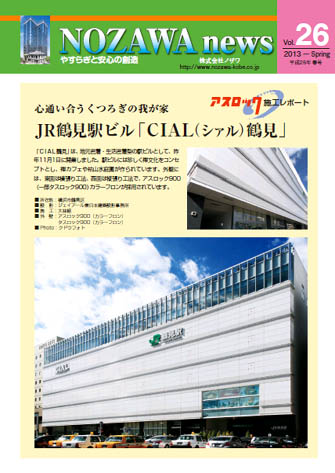 NOZAWA news vol 26