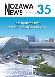 NOZAWA news vol 35