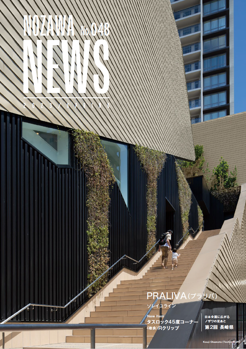 NOZAWA news vol 48 new