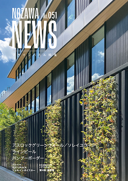 NOZAWA news vol 50