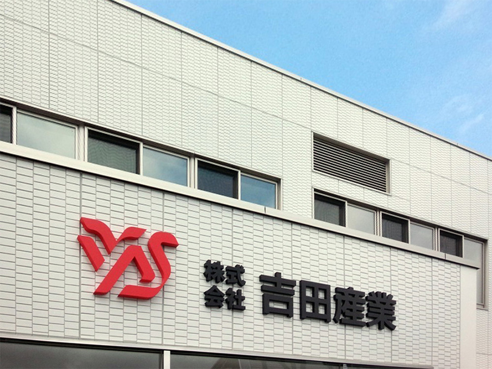 押出成形セメント板「アスロック」｜施工例 ｜株式会社ノザワ