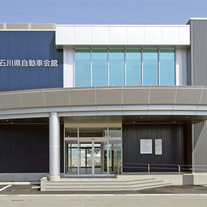 石川県自動車会館