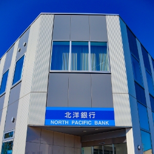 北洋銀行倶知安支店