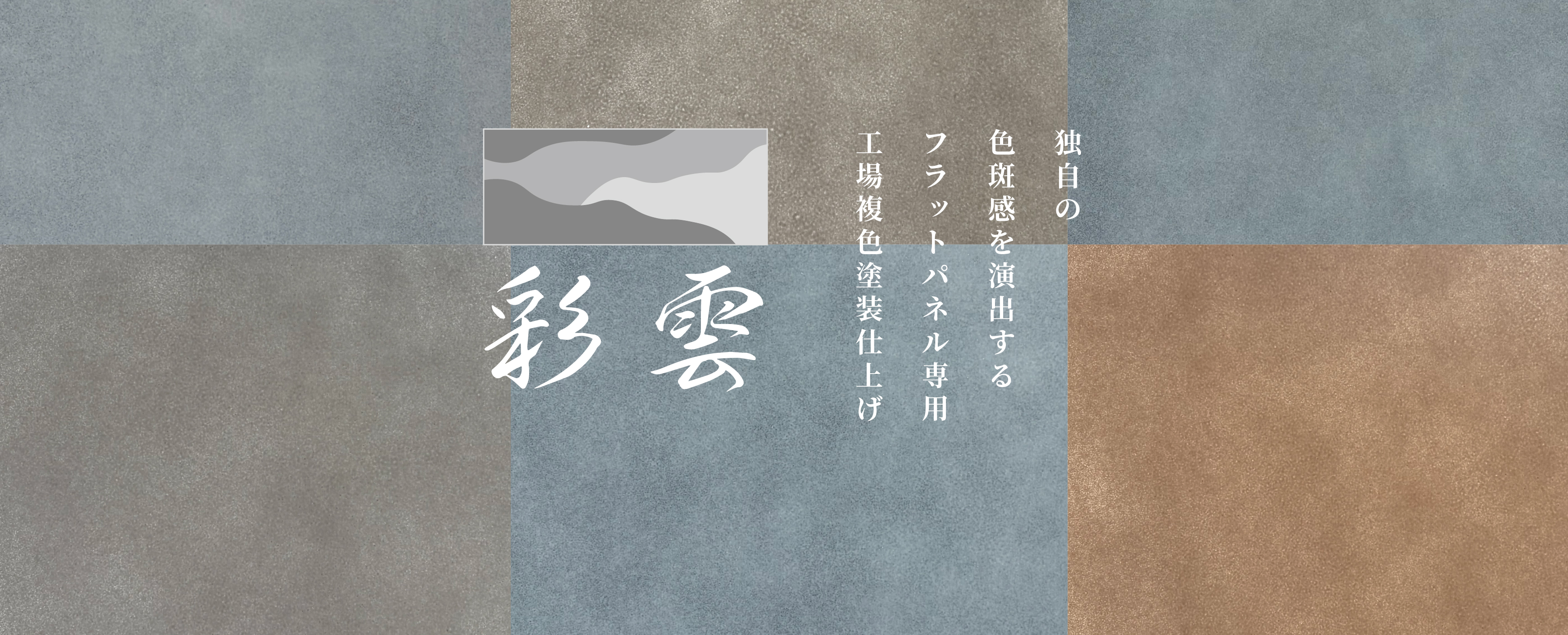 彩雲
