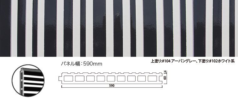 押出成形セメント板 工場塗装品：プライムラインL