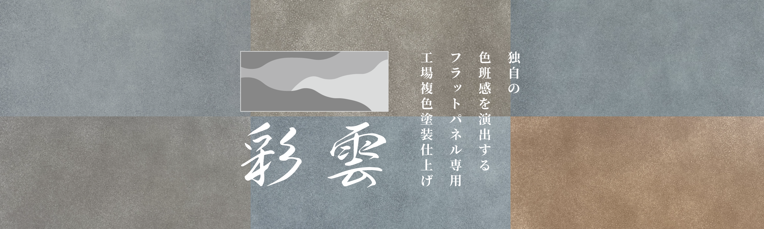 彩雲