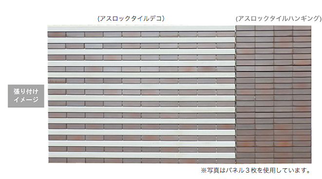 全面タイル張りとの併用で意匠性アップ