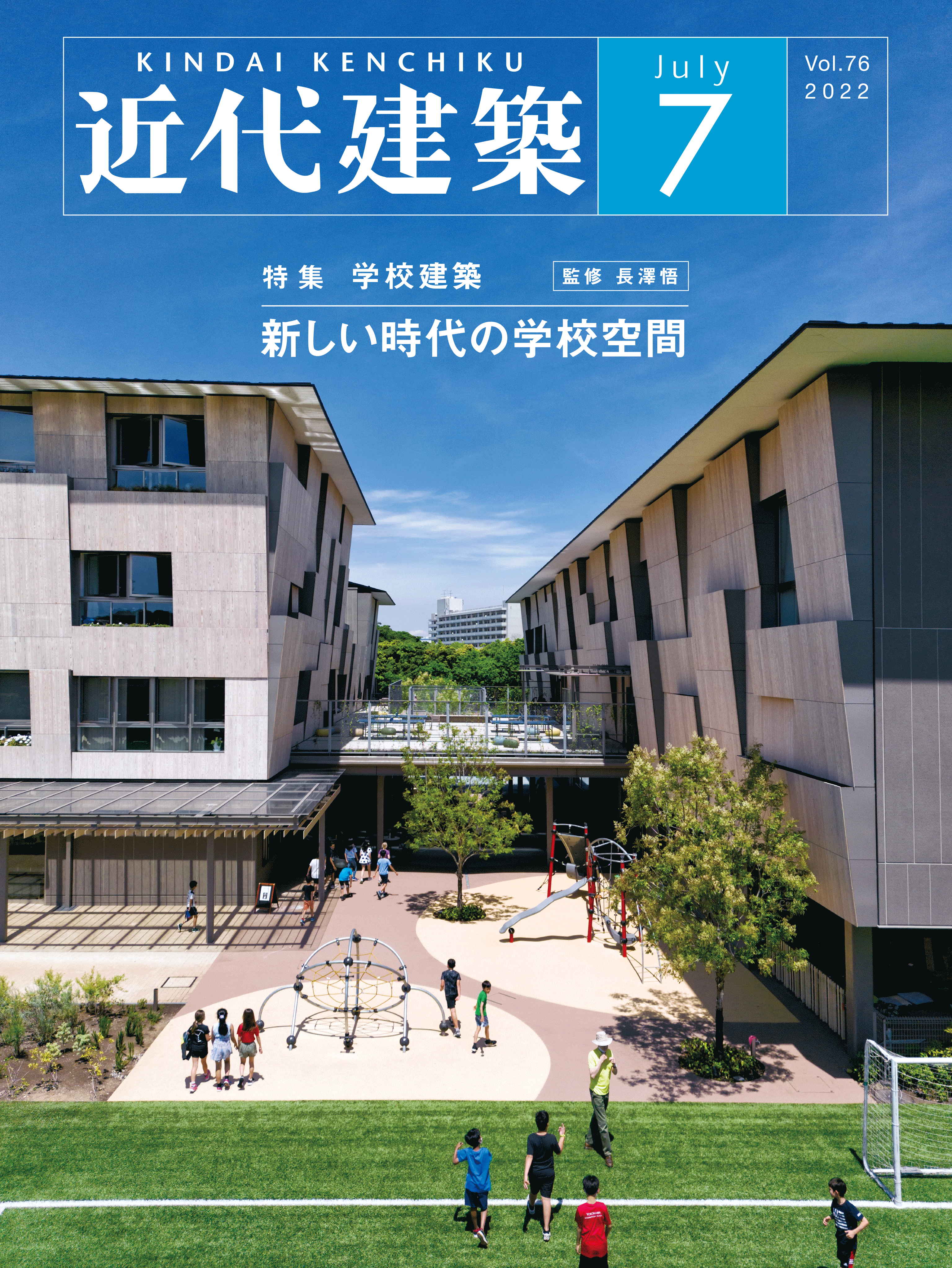 建築雑誌｜Asloc(アスロック)｜株式会社ノザワ